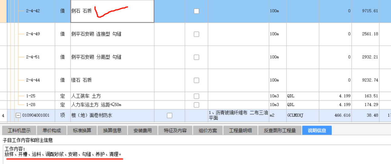 请教老师：1、这三个有撒区别？2、侧平石与侧石有撒区别？3、侧平石连接型与分离型如何理解。谢谢老师！