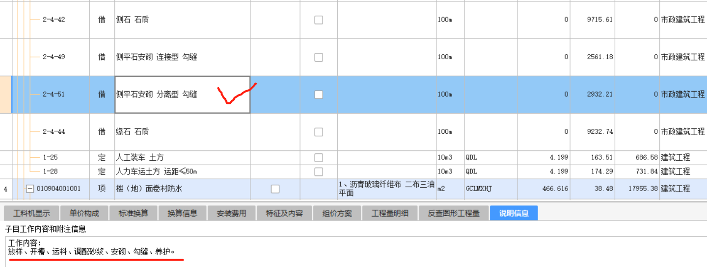 请教老师：1、这三个有撒区别？2、侧平石与侧石有撒区别？3、侧平石连接型与分离型如何理解。谢谢老师！