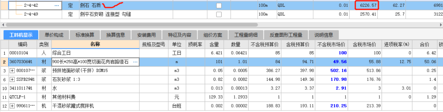 请教老师：1、这三个有撒区别？2、侧平石与侧石有撒区别？3、侧平石连接型与分离型如何理解。谢谢老师！