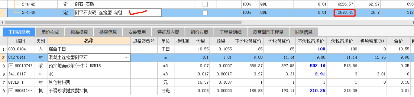 请教老师：1、这三个有撒区别？2、侧平石与侧石有撒区别？3、侧平石连接型与分离型如何理解。谢谢老师！