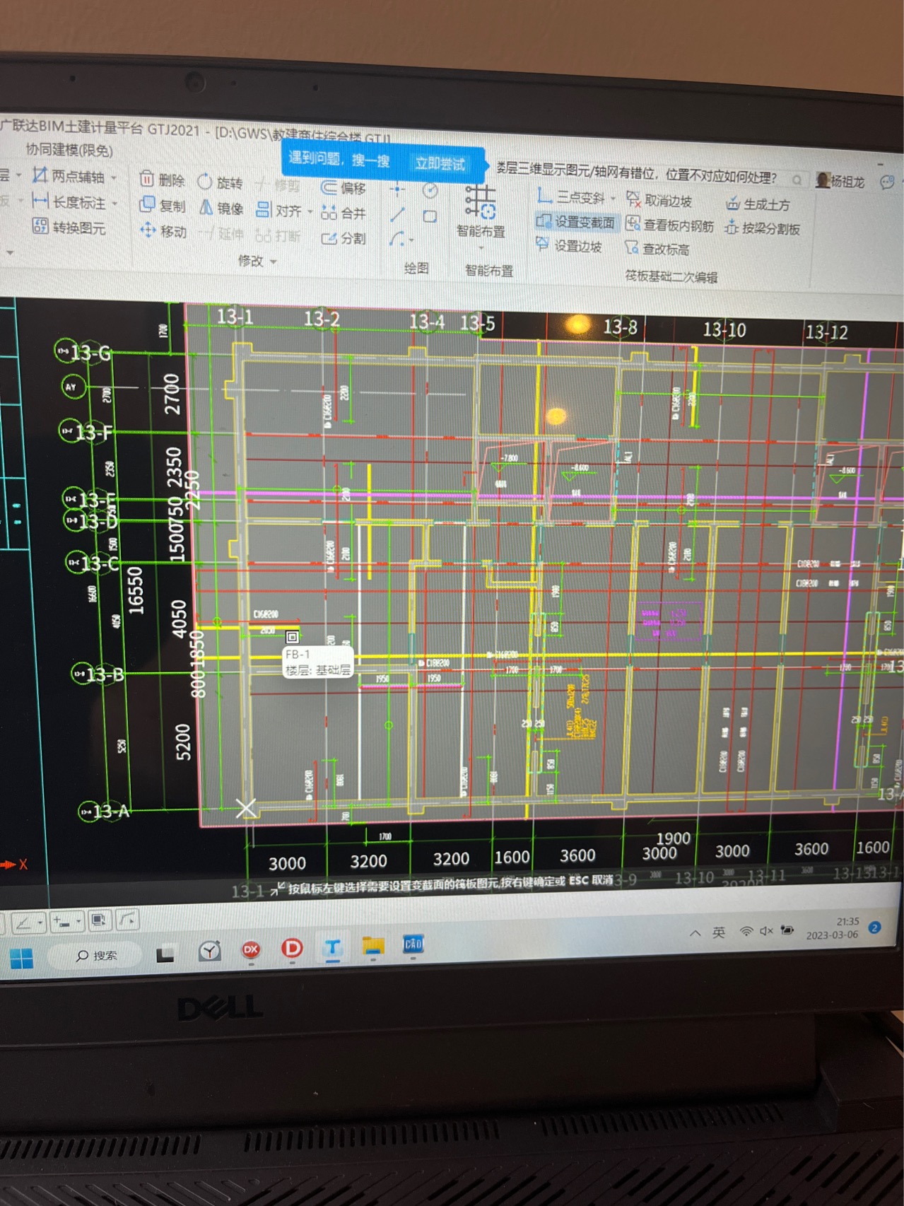 筏板基础的主筋和负筋是如何布置的