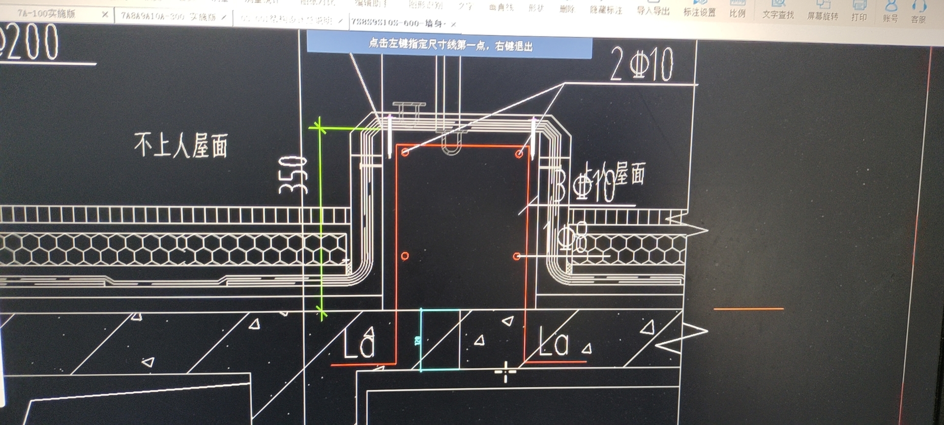 广联达里面截面编辑钢筋这个怎么设置才能和图纸一样啊，第二个画过去始终方向向下了，我明明输的是-120