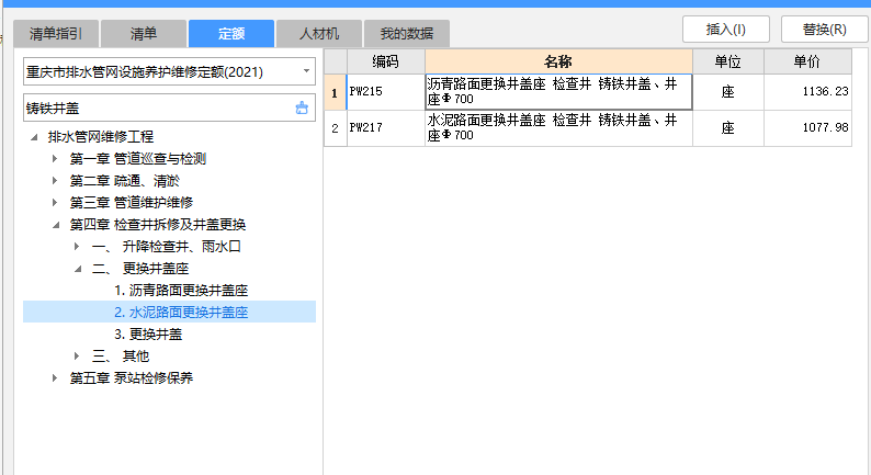 预埋:150*150*10mm镀锌钢板,请问这个套什么定额啊