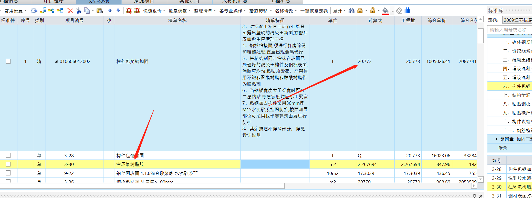 吨怎么换算成平方米