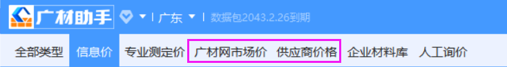 广材助手相关