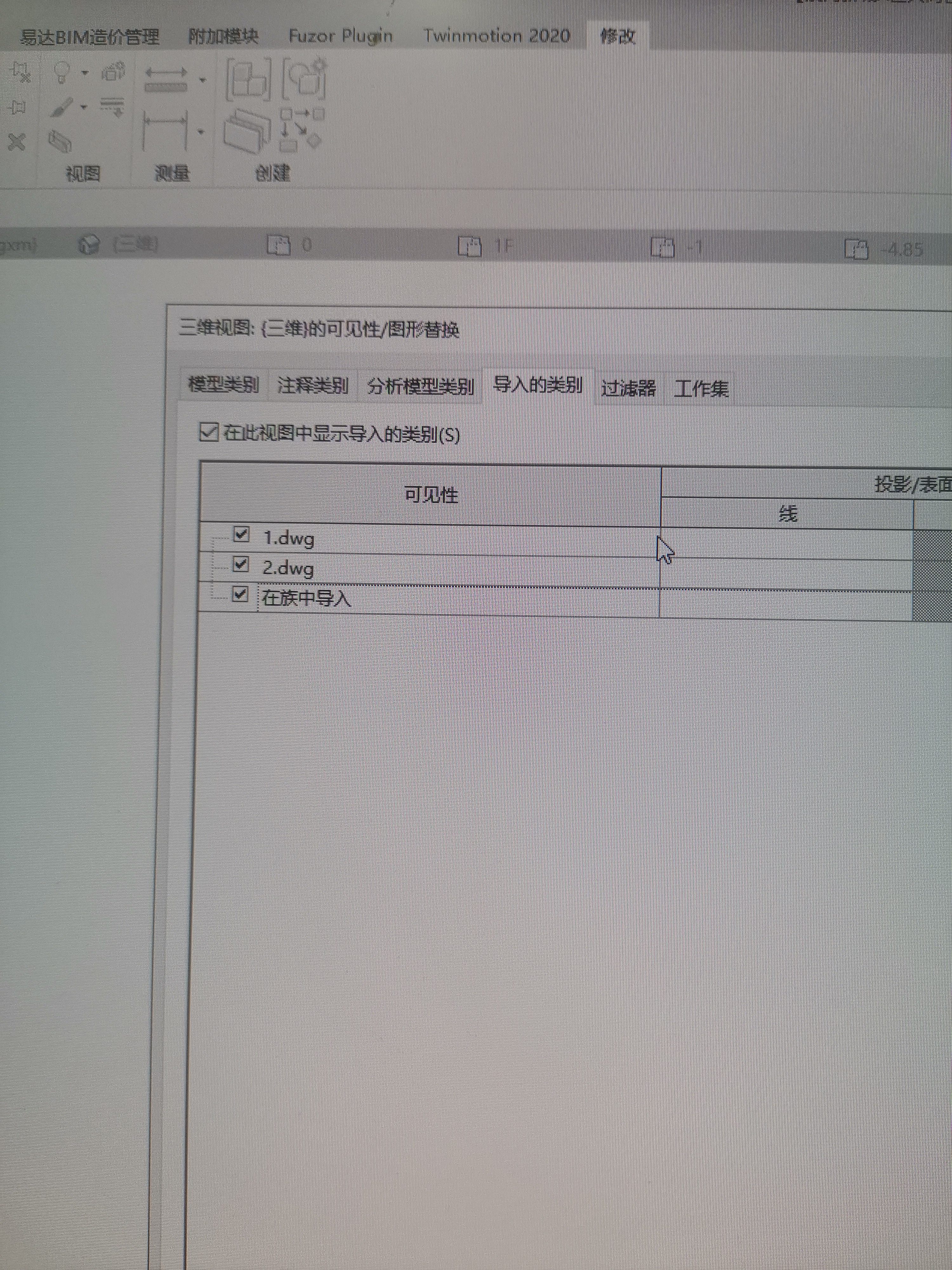 revit导入的CAD图纸在平面和三维里都找不到，怎么删除