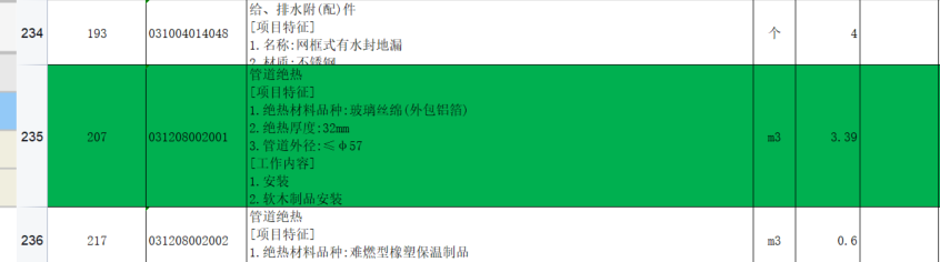 外包铝箔什么意思呢，是加主材费用还是套保护层定额呢李老师