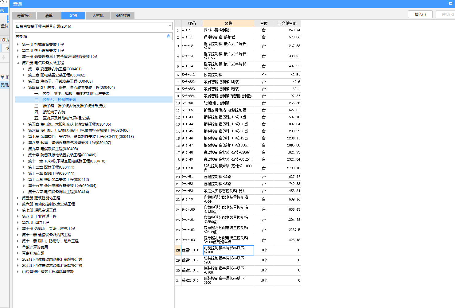 老师同期小屏控制箱，就是第一个，是个什么东西