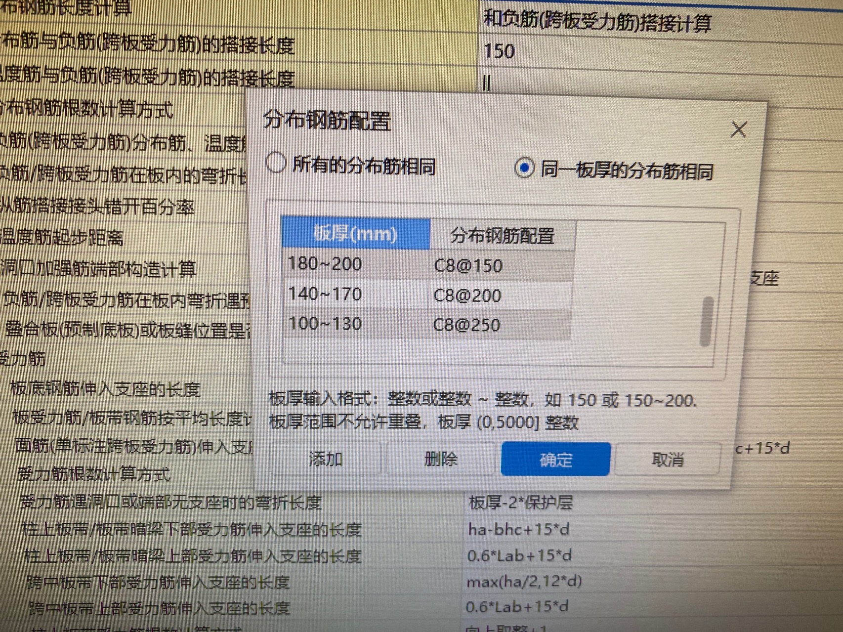 板中马登筋排数怎么设置呢