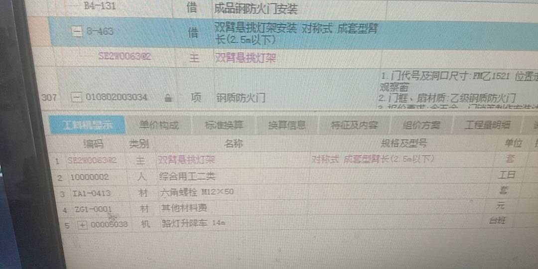 河北市政定额-路灯（10米高双臂路灯）