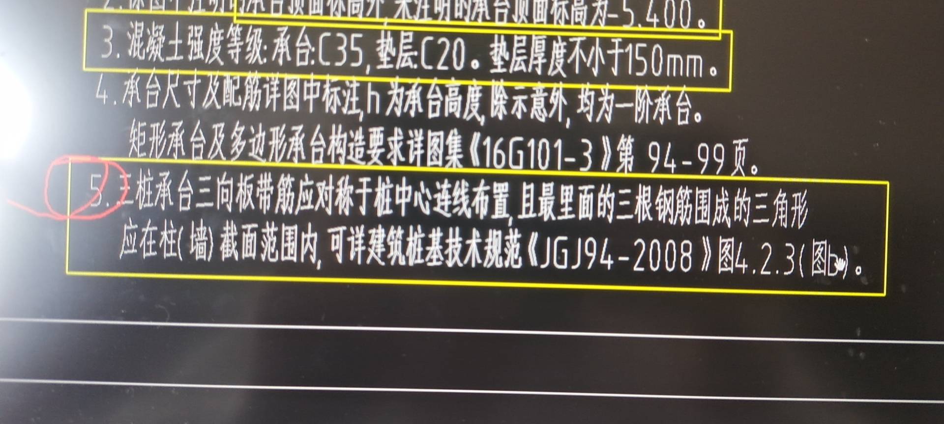承台马登筋选哪个图号呢