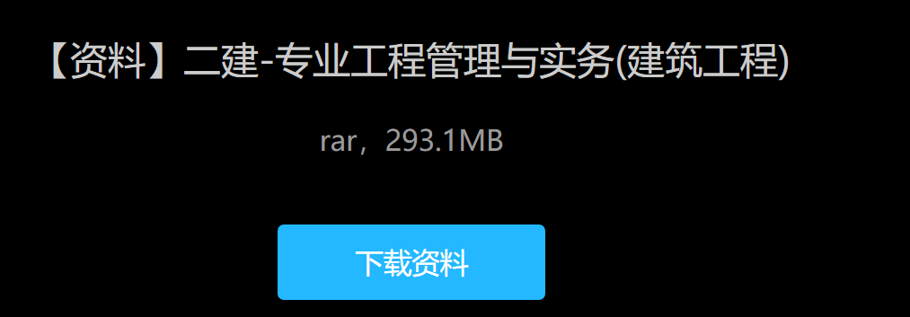腾讯课堂资料下载问题