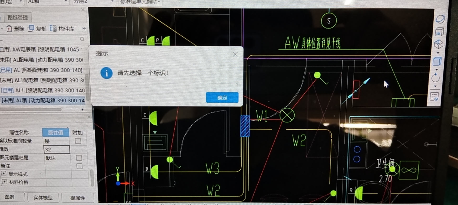 請問老師：構(gòu)件列表中顯示未用和已用是什么意思？怎么變成已用,？