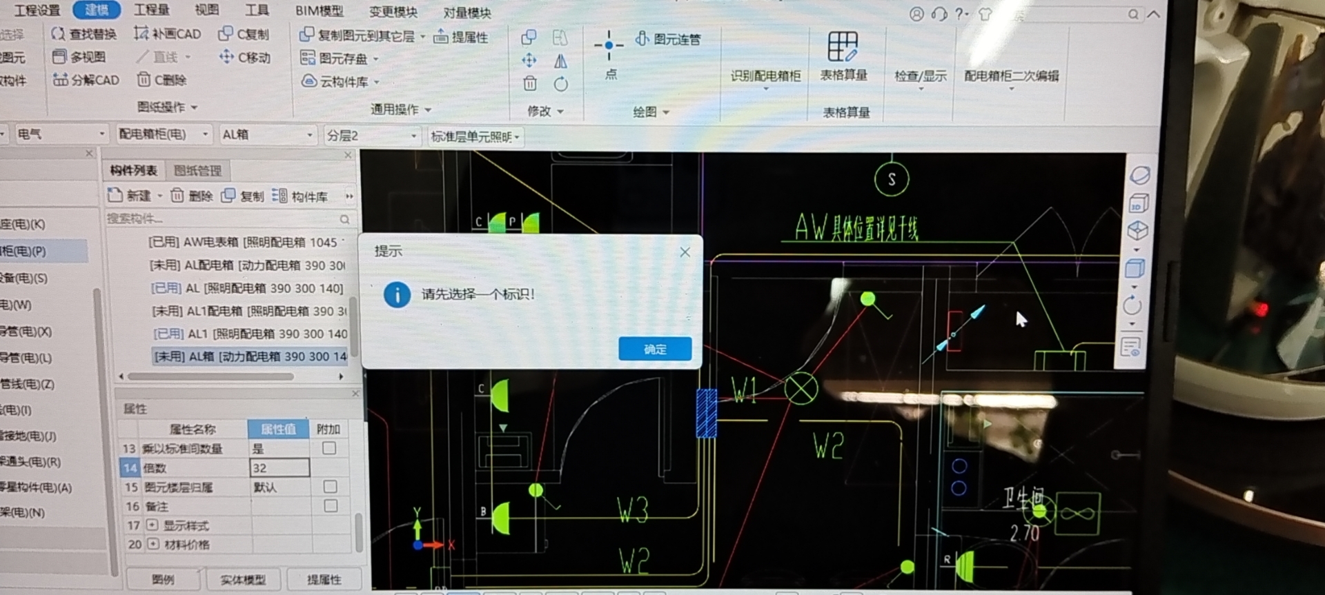 請問老師：構(gòu)件列表中顯示未用和已用是什么意思？怎么變成已用,？