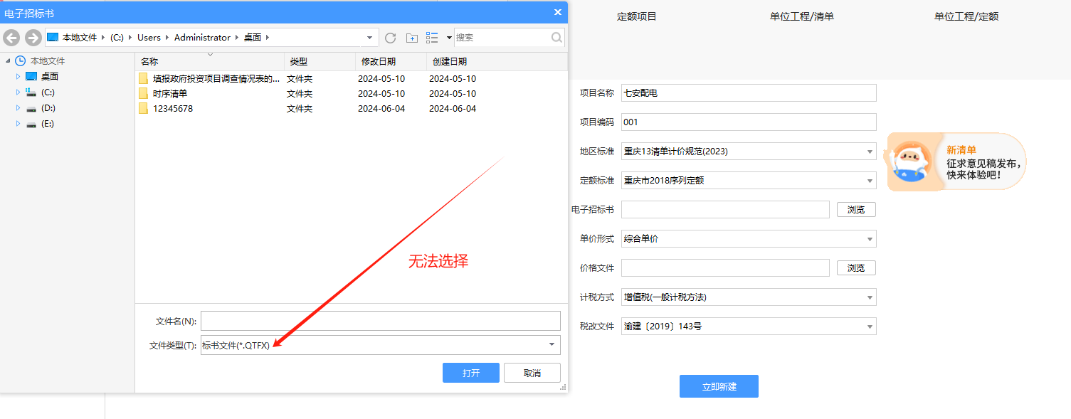 請教老師XML格式文件如何打開保存為GBQ格式文件