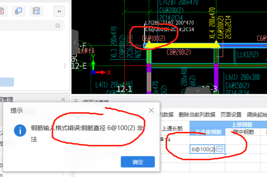 三個箍筋，如何原位標(biāo)注