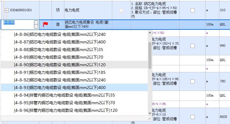 電纜截面計(jì)算