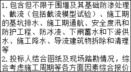 老師您好向您請教河道倒流