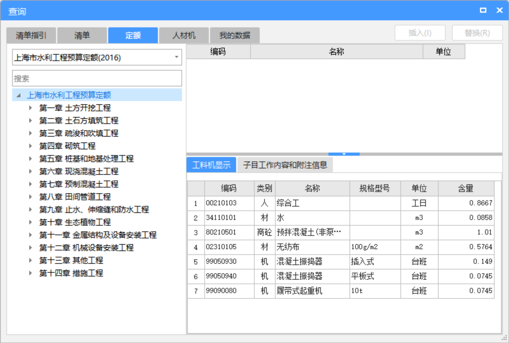 水利砂被800套什么定額