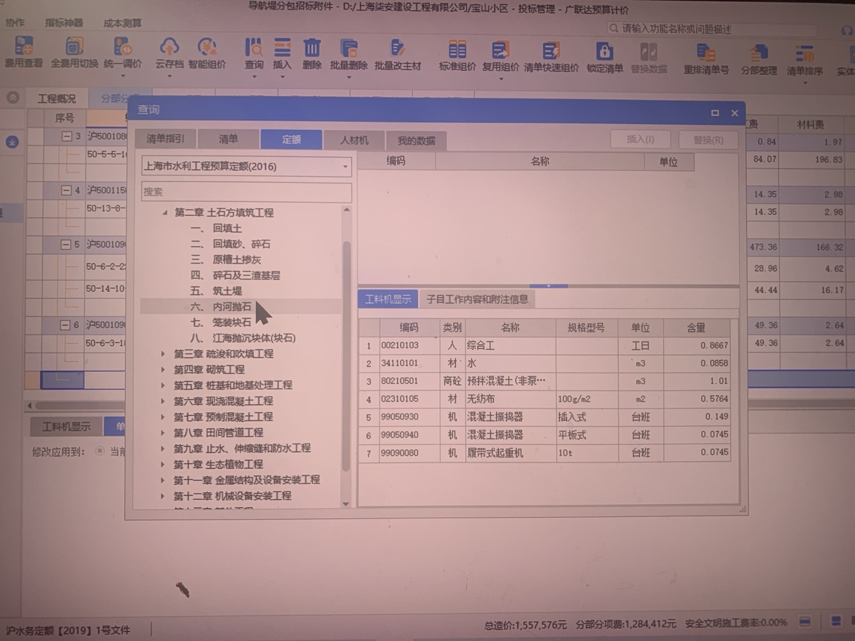 水利砂被800套什么定額