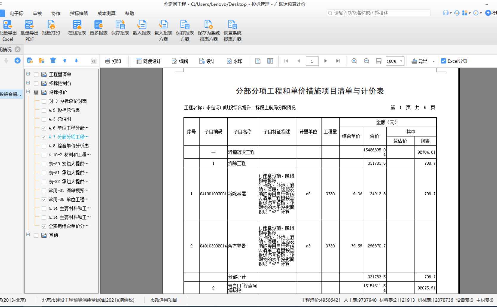 老師您好向您請教