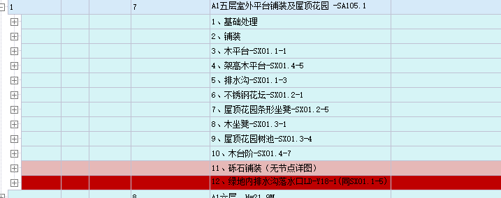 屋顶花园垂直运输费如何计算