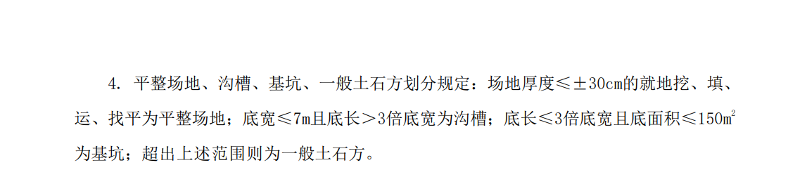 老師,，這個寬度7.1的，挖土方是套哪個定額