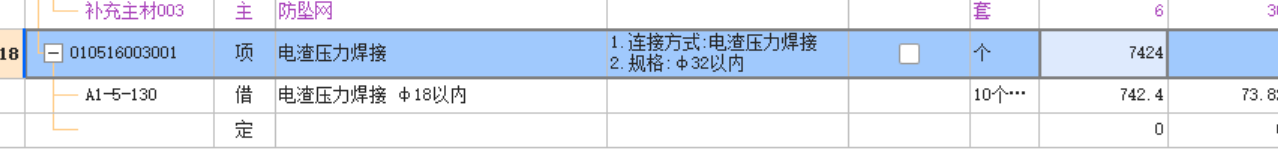 老師,，這焊接工程量按個(gè)數(shù)算,，這工程量是如何看的？