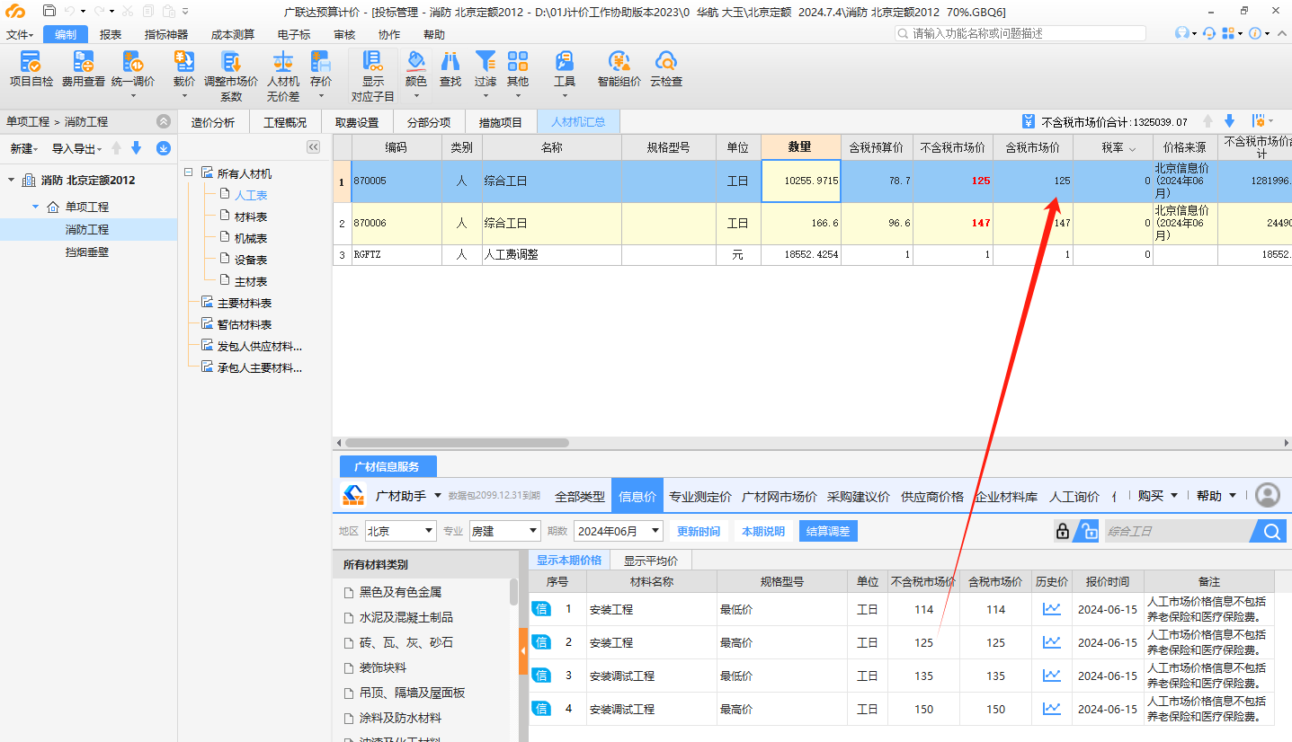 滅火器箱暗裝套定額