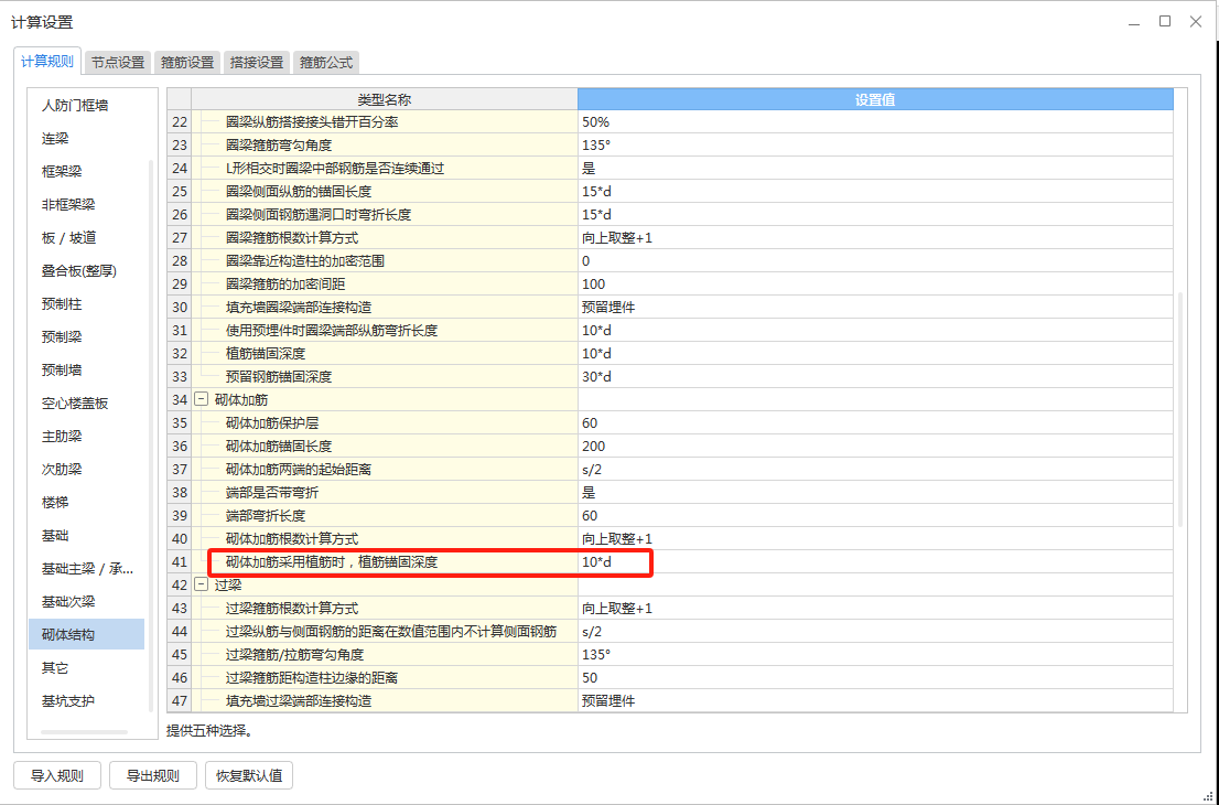 工程量匯總問(wèn)題