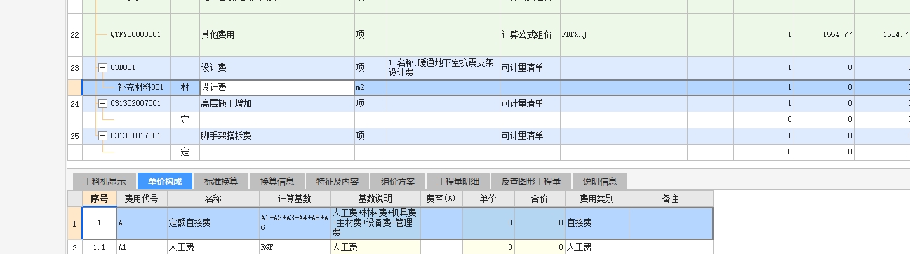 施工單位給廠家有深化圖紙,，出抗震支架,，要不要算設(shè)計費