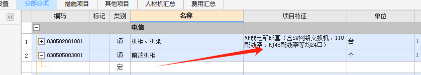 弱电建模绘制