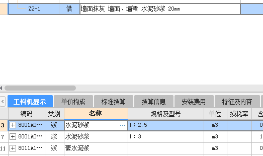 內(nèi)墻的做法：在安徽定額中怎么套取