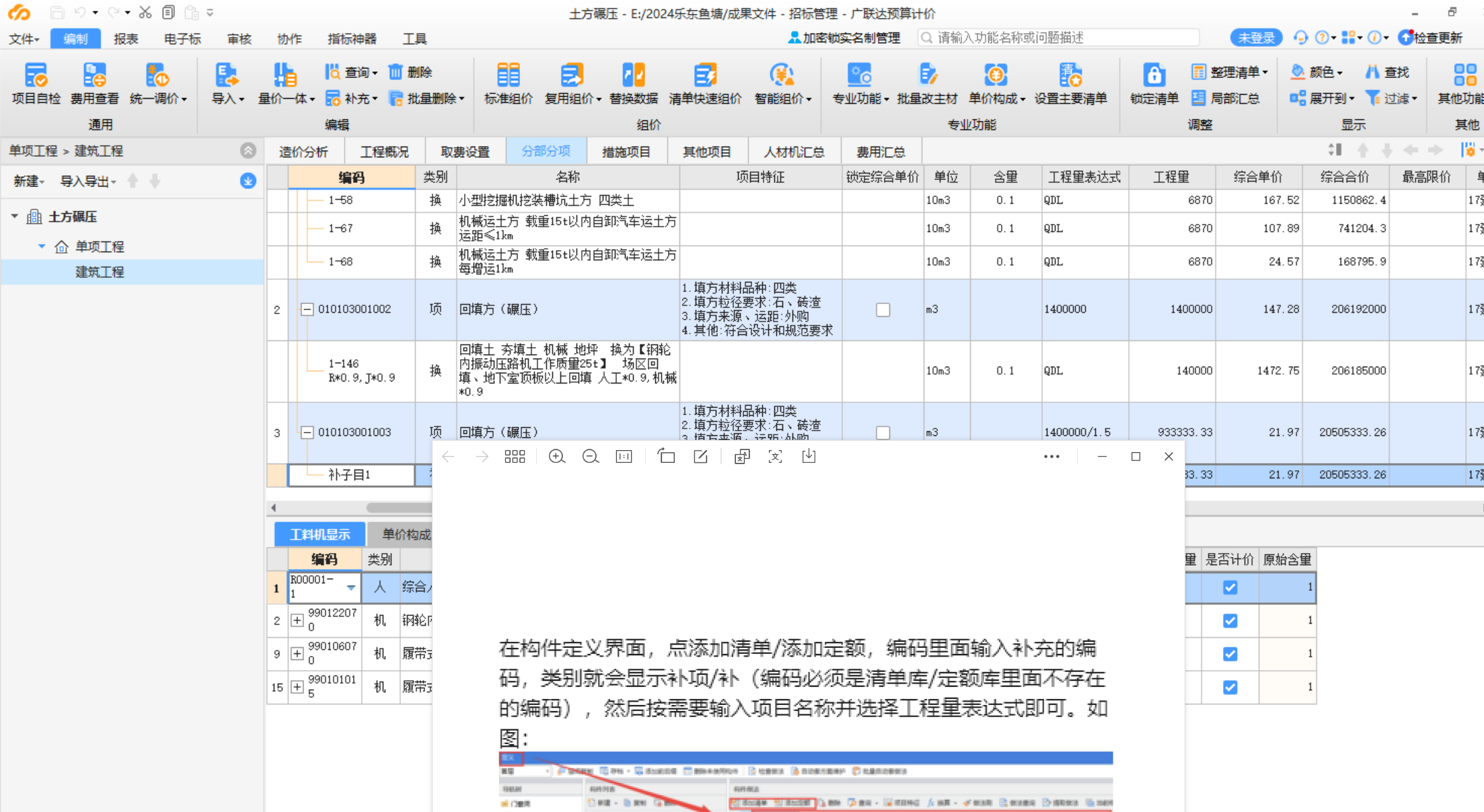 定額含量什么情況下修改