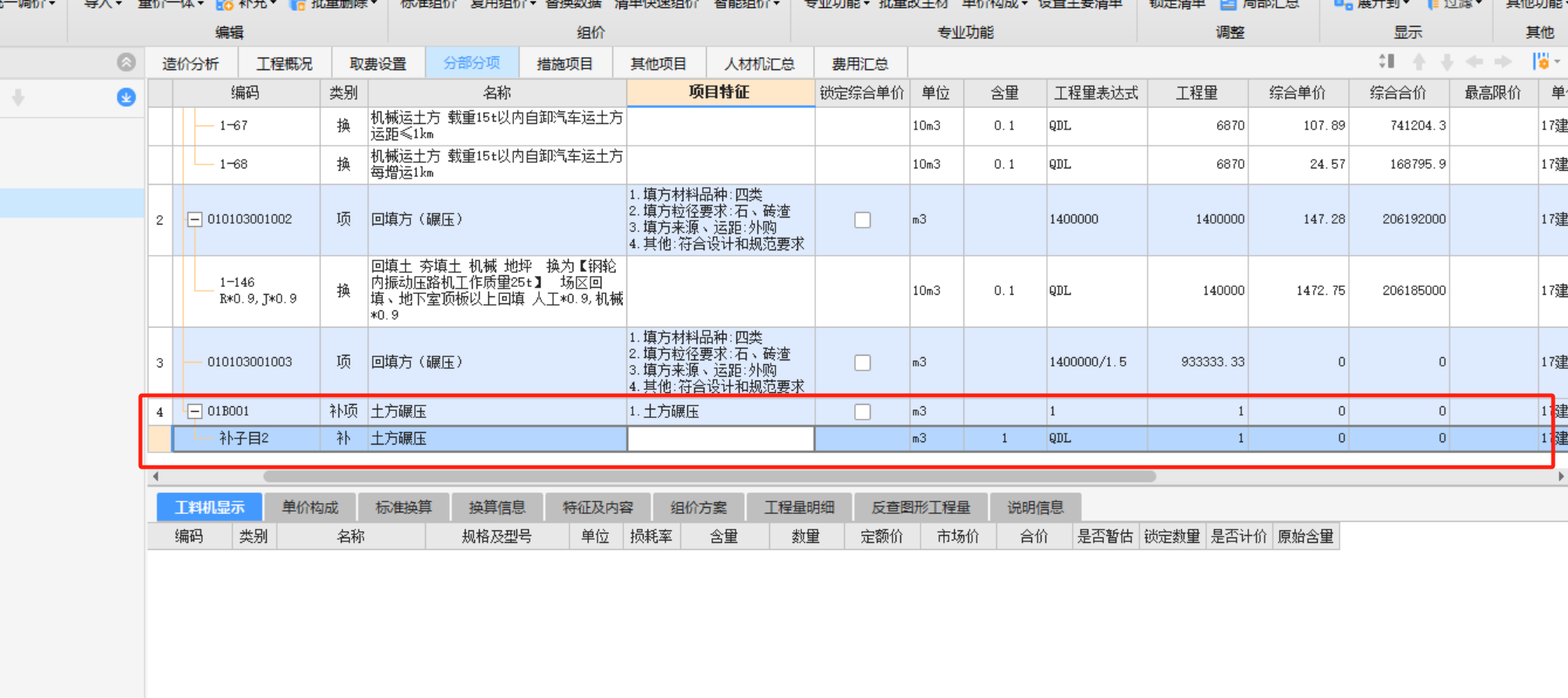 定額含量什么情況下修改