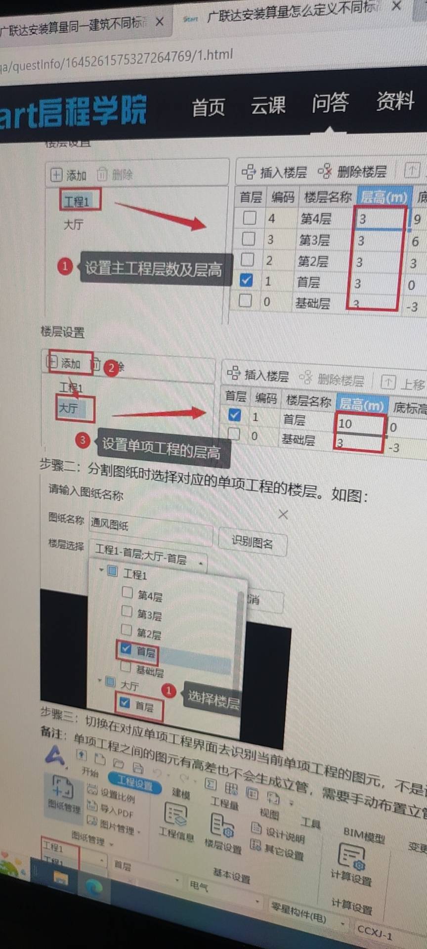 老師您好,，同一建筑,，分為兩部分，左邊為2層,，每層3.5米高頂面總高7米,，右邊為一層，總高6米,，此類(lèi)建筑做管線模型怎么設(shè)置標(biāo)高