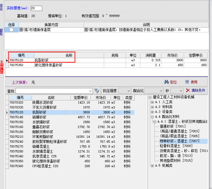 定額含量問題