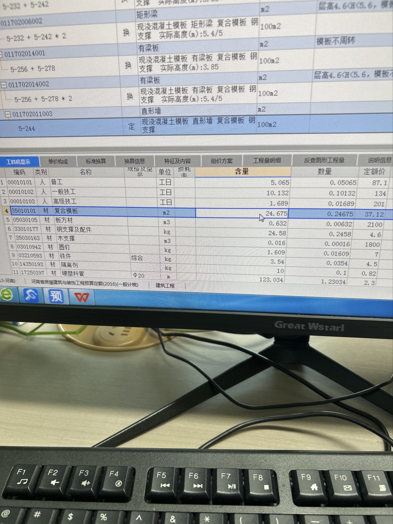 一次性投入模板,，清單計價中定額含量怎么調(diào)整