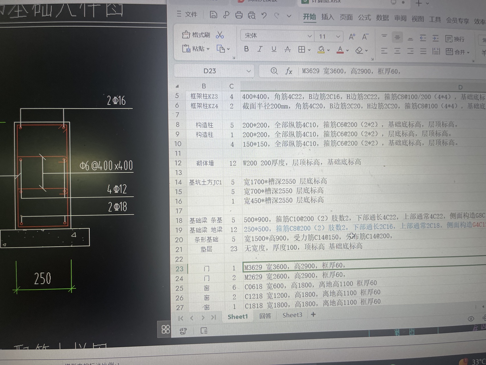 老師這個(gè)怎么看出是2支箍