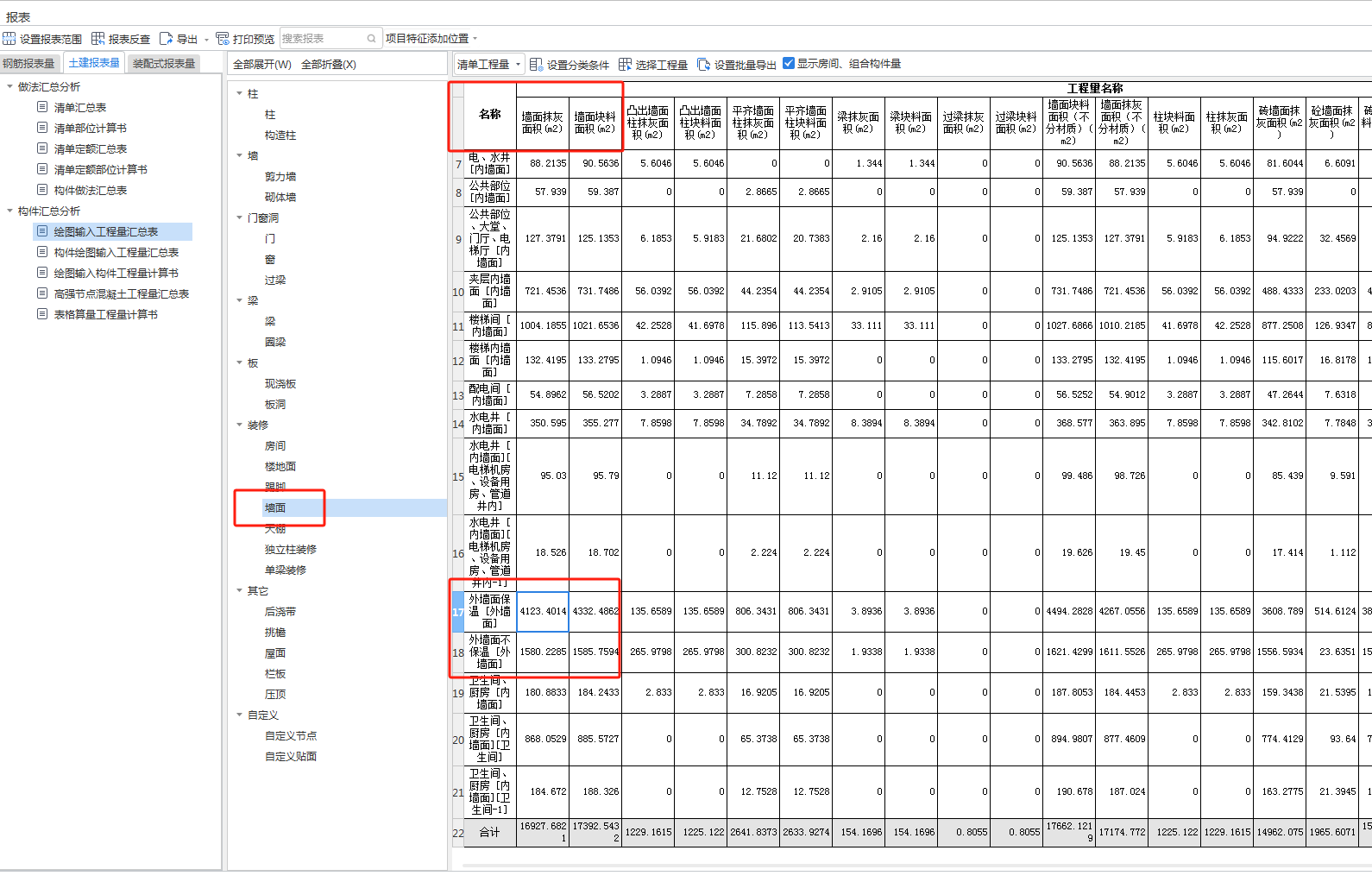 外墻面保溫可以用外墻面直接布置嗎,，怎么出量,？