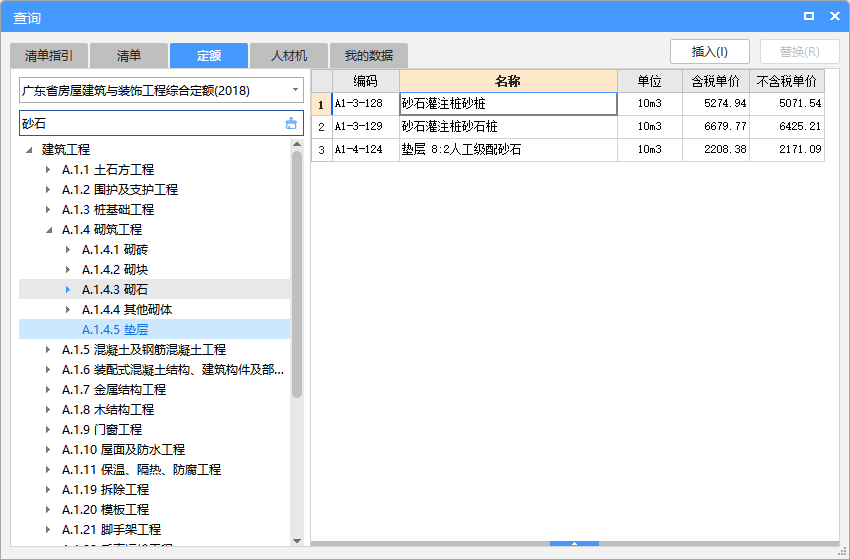 廣東地區(qū)的級配砂石套什么定額？