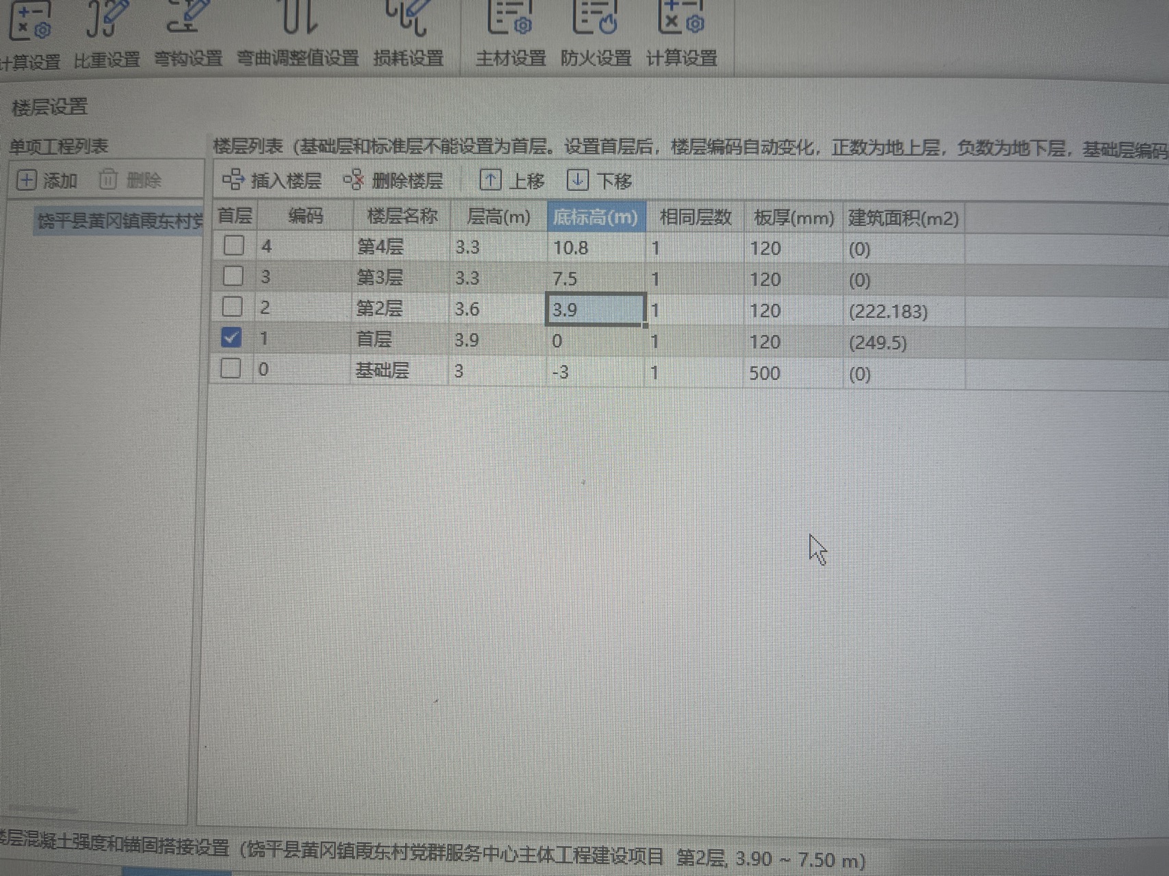 老師這個(gè)怎么看出是2支箍