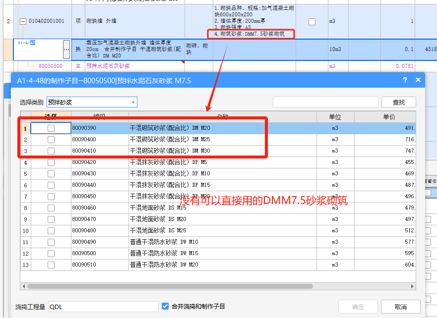 廣東18定額，圖紙有外墻100mm的,，但是定額沒有外墻100mm的可以取,，咋辦