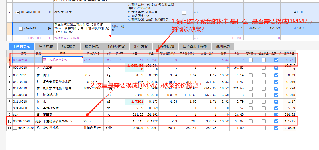 廣東18定額,，圖紙有外墻100mm的，但是定額沒有外墻100mm的可以取,，咋辦