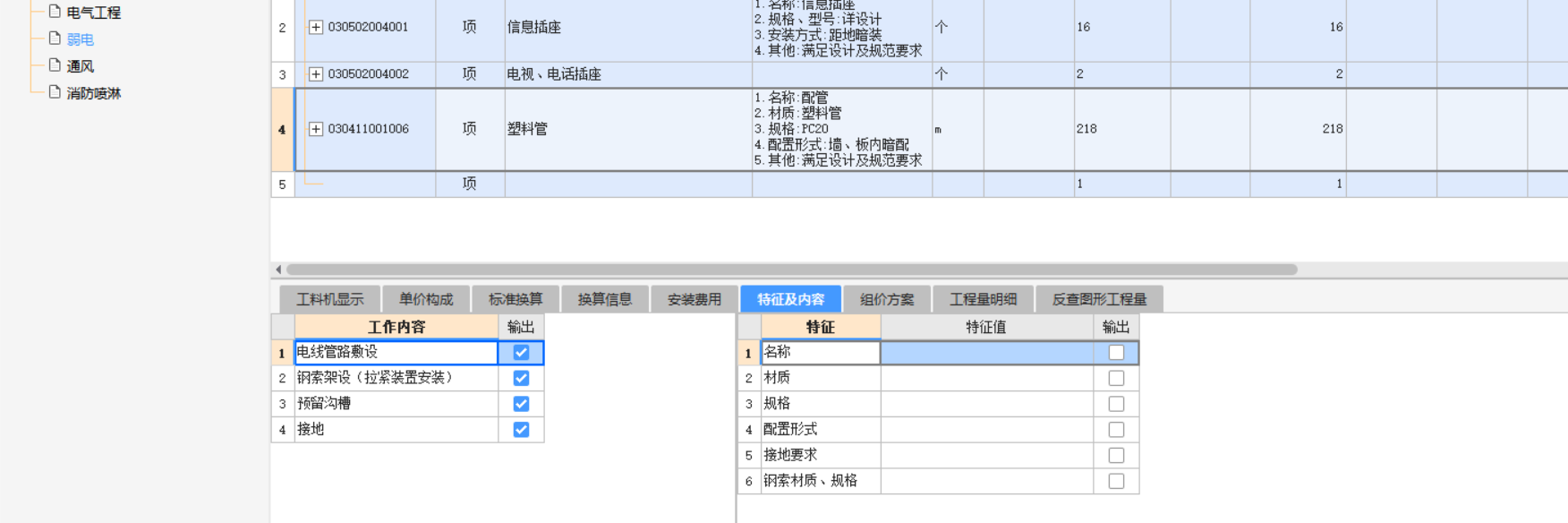 回路識別問題