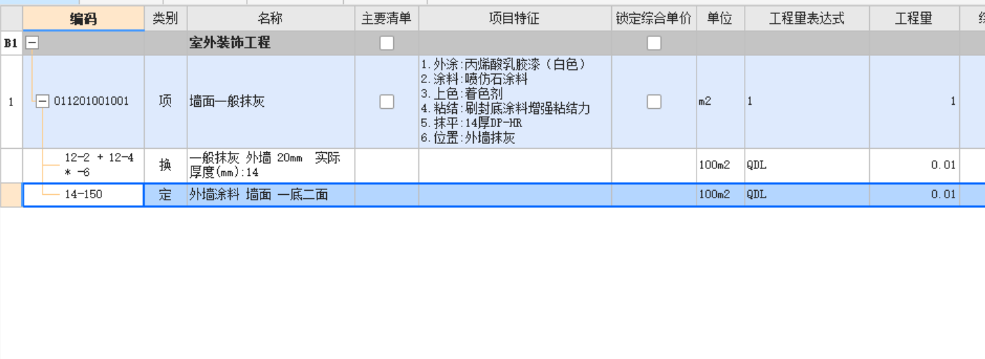 鋼筋及混凝土工程,，觀看課程三層綜合樓框架結(jié)構(gòu)的計價