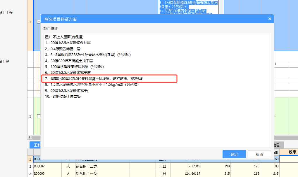 關(guān)于抹灰的問(wèn)題（河北）