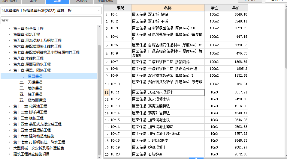 關(guān)于抹灰的問(wèn)題（河北）