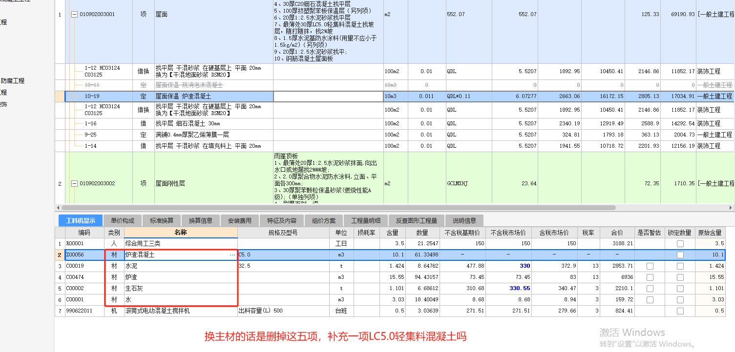 關(guān)于抹灰的問(wèn)題（河北）