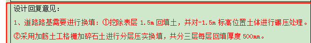 基坑土方換填（套云南2013清單20定額）套價套那些項